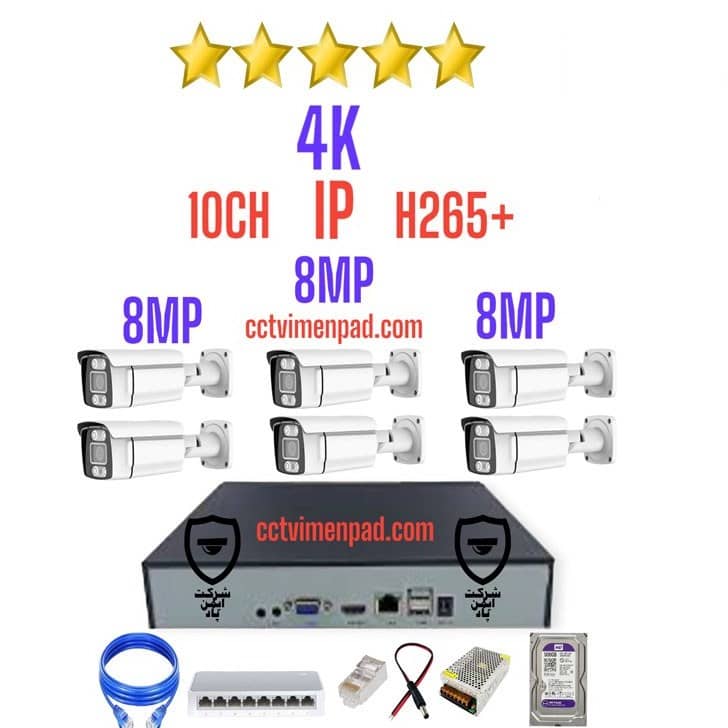 پک کامل 6 عددی دوربین مداربسته 8 مگاپیکسل مدل B8830-KLMP