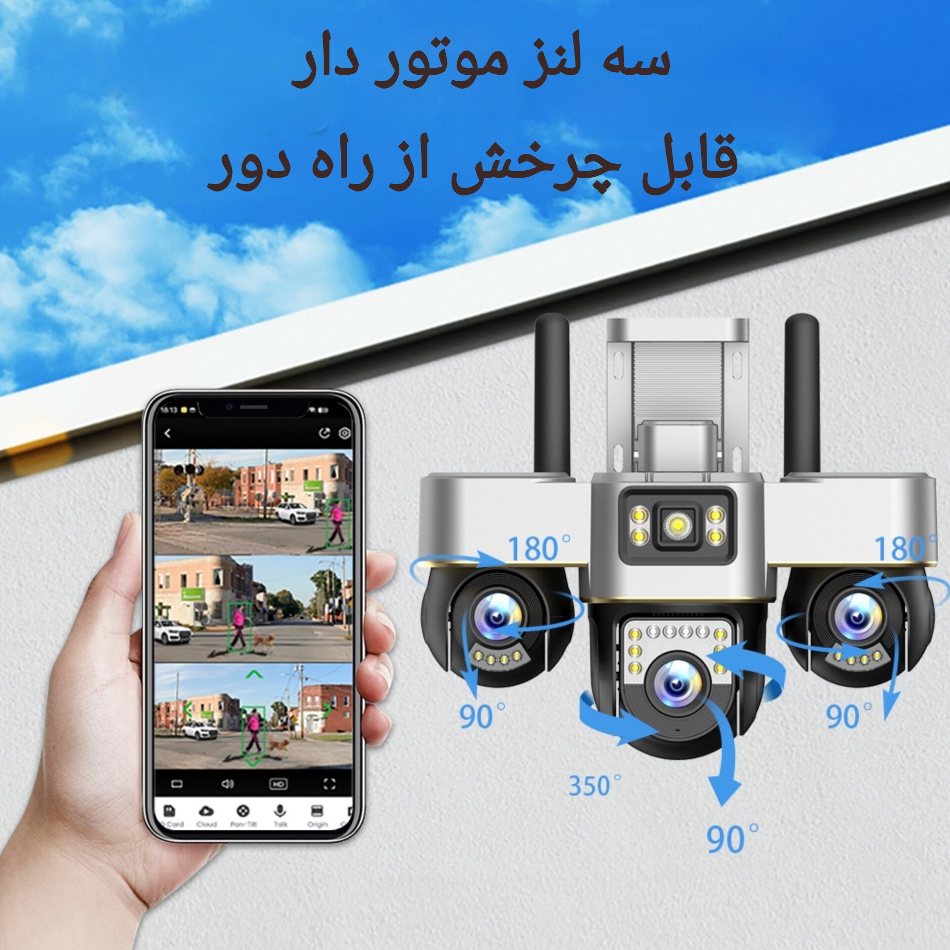 دوربین سیمکارتی مدل SURVI سه لنز موتوردار 15 مگاپیکسل ( هر لنز موتور چرخشی مجزا )